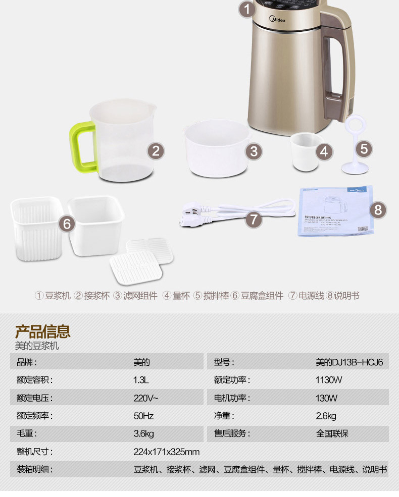 midea/美的 豆浆机家用生磨免滤智能双预约新品全自动